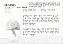 한국미술의 서양화 7페이지