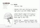한국미술의 서양화 8페이지