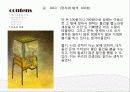 한국미술의 서양화 67페이지