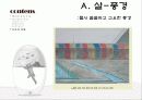 한국미술의 서양화 76페이지