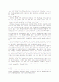대형마트가 한국시장에서 살아남기 위한 전략 - 이마트(e-mart) 분석 21페이지