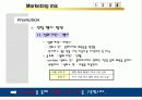 설화수, 20代를 말하다. - 설화수 서브 브랜드의 효과적인 출시방안 - 브랜드컨셉, 타겟 분석, 마케팅 믹스 24페이지