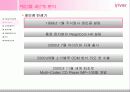 [마케팅관리 CASE] Study ReignCom CASE - 레인콤(Reincom) 4페이지