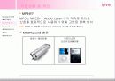 [마케팅관리 CASE] Study ReignCom CASE - 레인콤(Reincom) 13페이지