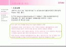 [마케팅관리 CASE] Study ReignCom CASE - 레인콤(Reincom) 14페이지