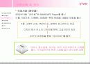 [마케팅관리 CASE] Study ReignCom CASE - 레인콤(Reincom) 15페이지