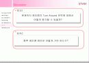 [마케팅관리 CASE] Study ReignCom CASE - 레인콤(Reincom) 22페이지