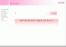 [마케팅관리 CASE] Study ReignCom CASE - 레인콤(Reincom) 28페이지