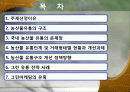그린마케팅 2페이지