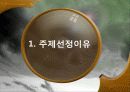 그린마케팅 3페이지