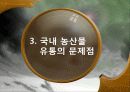 그린마케팅 10페이지