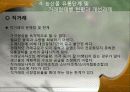 그린마케팅 19페이지