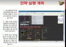 던전&파이터 마케팅 전략 ㈜Purple Ocean 28페이지