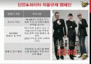 던전&파이터 마케팅 전략 ㈜Purple Ocean 39페이지