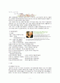 성북문화원을 통해 본 우리나라 문화원 분석 11페이지