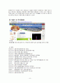 성북문화원을 통해 본 우리나라 문화원 분석 33페이지