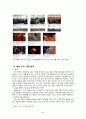 성북문화원을 통해 본 우리나라 문화원 분석 52페이지