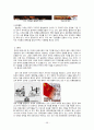 성북문화원을 통해 본 우리나라 문화원 분석 58페이지