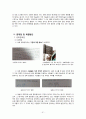 성북문화원을 통해 본 우리나라 문화원 분석 61페이지