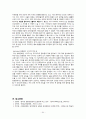 성북문화원을 통해 본 우리나라 문화원 분석 64페이지
