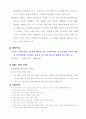 DHC Korea 4페이지
