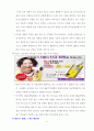 DHC Korea 8페이지