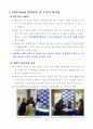 DHC Korea 22페이지
