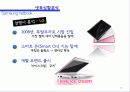 [마케팅 조사론] 삼성 ‘넷북(NETBOOK)’마케팅 14페이지