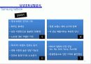 [마케팅 조사론] 삼성 ‘넷북(NETBOOK)’마케팅 17페이지