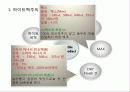 하이트(HITE) 맥주 - 회사 소개, 포트폴리오, SWOT, MBO, STP, 4P 67페이지
