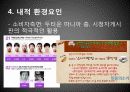 ‘무한도전’ 13페이지