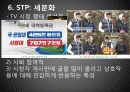 ‘무한도전’ 16페이지