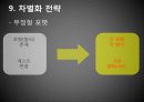 ‘무한도전’ 20페이지