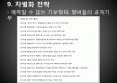 ‘무한도전’ 24페이지