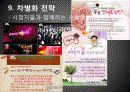 ‘무한도전’ 25페이지