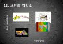 ‘무한도전’ 29페이지
