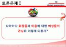 에스티 로더 (Estee Lauder) & 시세이도 (Shiseido) 기업소개, 시장 세분화 3페이지