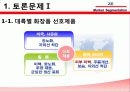 에스티 로더 (Estee Lauder) & 시세이도 (Shiseido) 기업소개, 시장 세분화 4페이지