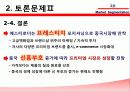 에스티 로더 (Estee Lauder) & 시세이도 (Shiseido) 기업소개, 시장 세분화 24페이지