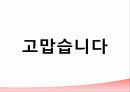 에스티 로더 (Estee Lauder) & 시세이도 (Shiseido) 기업소개, 시장 세분화 37페이지