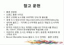 HONG  KONG (홍콩)  - ASIA’s WORLD CITY  27페이지