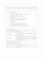대인관계안전 13페이지
