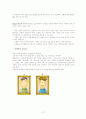 대인관계안전 29페이지