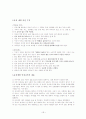 대인관계안전 30페이지