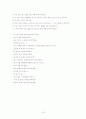 대인관계안전 54페이지
