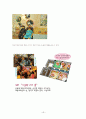 대인관계안전 58페이지