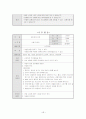 대인관계안전 68페이지