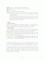 대인관계안전 72페이지
