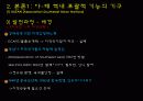 아시아태평양,국제기구,마케팅,브랜드,브랜드마케팅,기업,서비스마케팅,글로벌,경영,시장,사례 7페이지