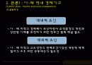 아시아태평양,국제기구,마케팅,브랜드,브랜드마케팅,기업,서비스마케팅,글로벌,경영,시장,사례 19페이지